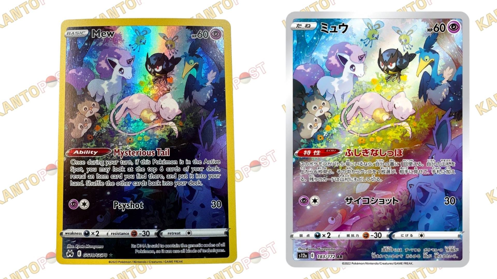 Artwork for Mew GG10 and Mew #183 Pokémon cards