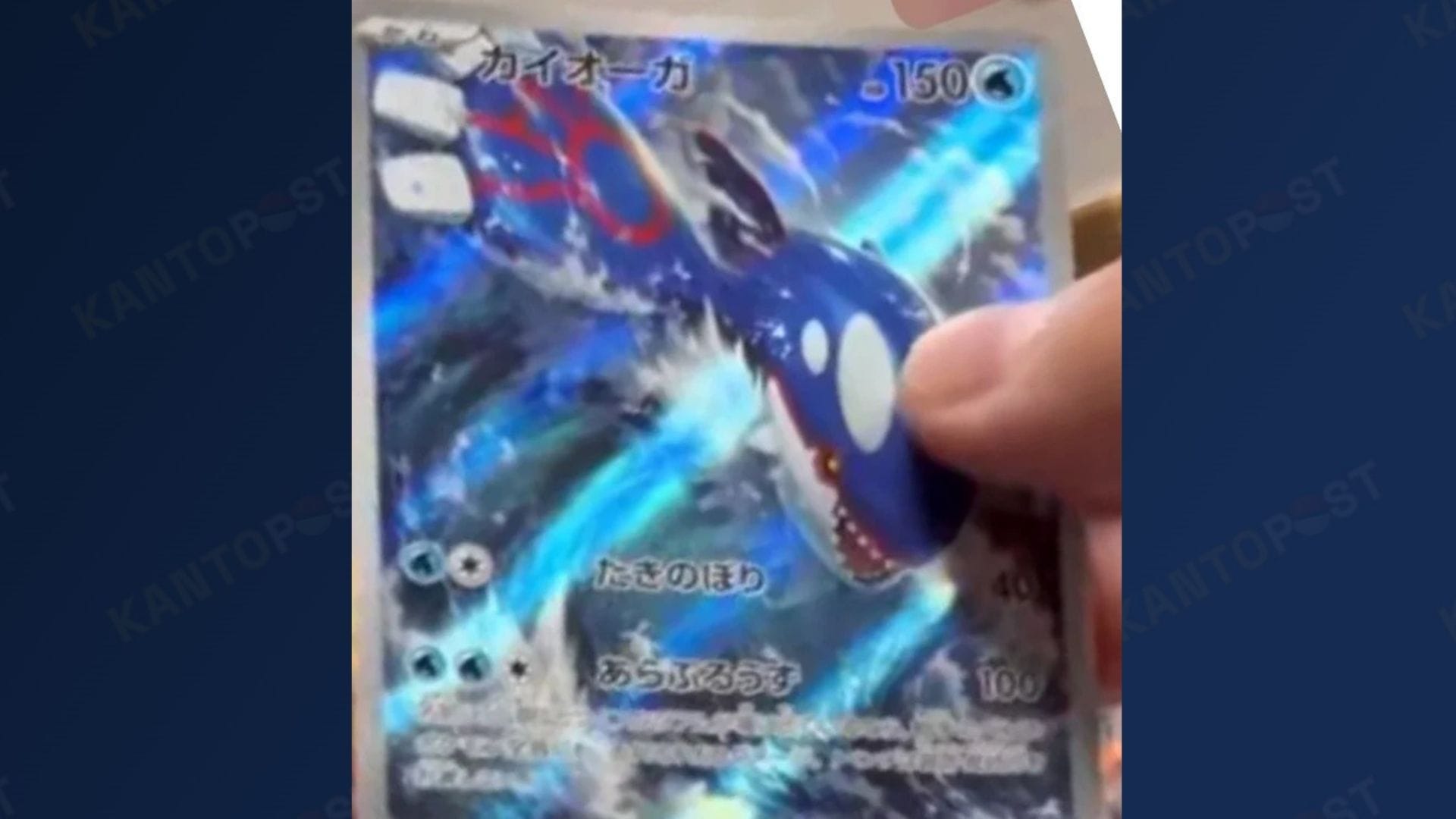 The Kyogre Pokémon card from Pokémon Delta Reign