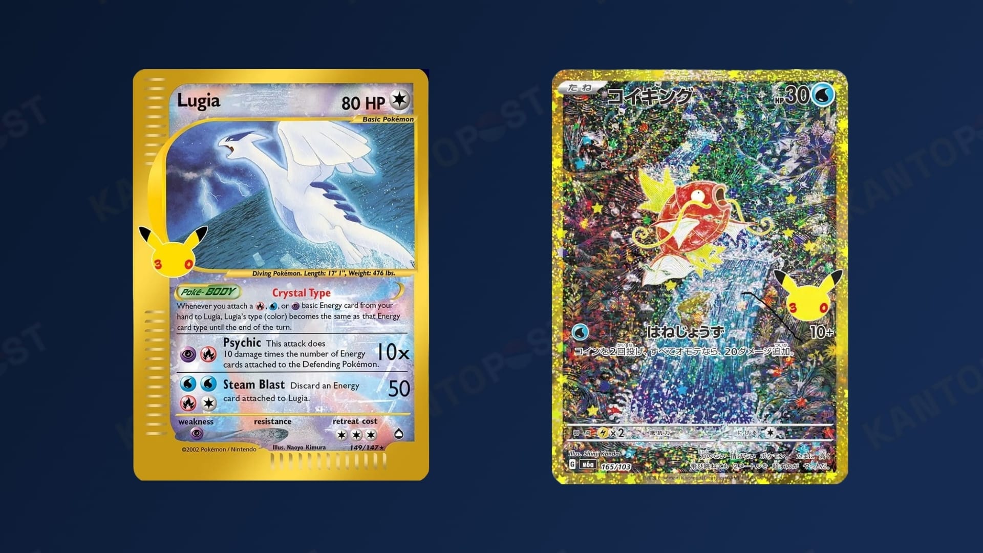 Magikarp and Lugia cards from the Pokémon 30th Celebration Classic collection